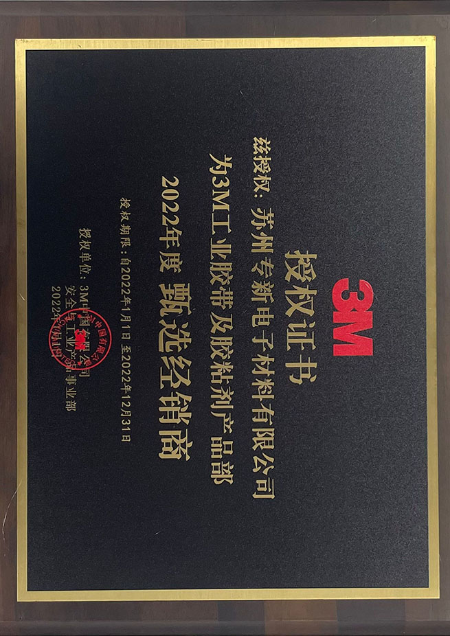 授權證書