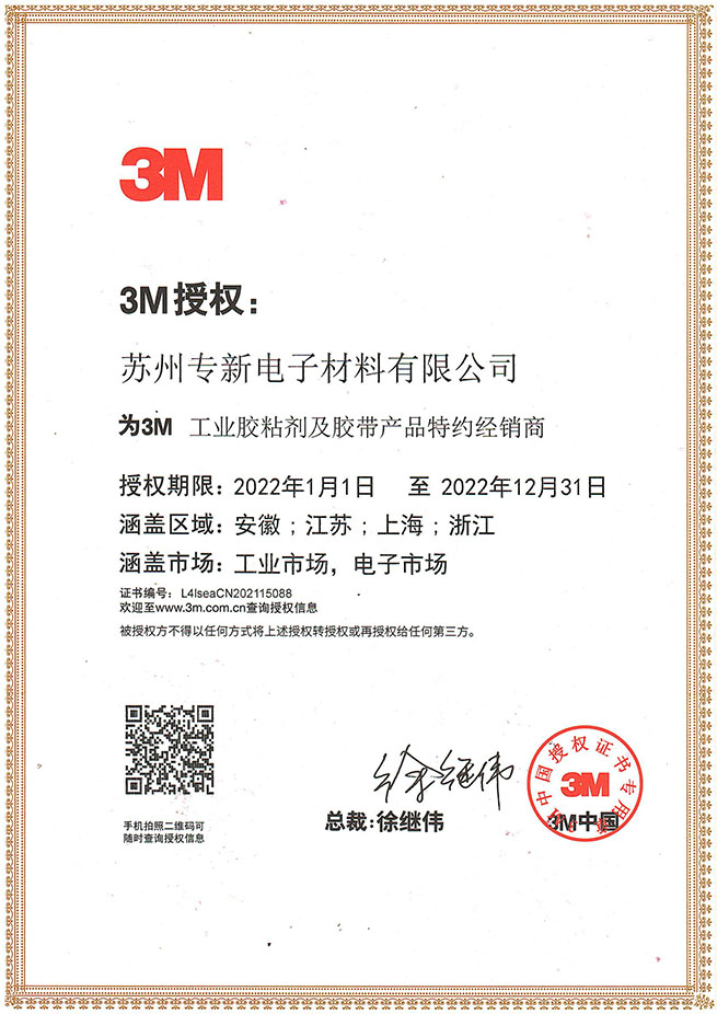 22年經銷商證書