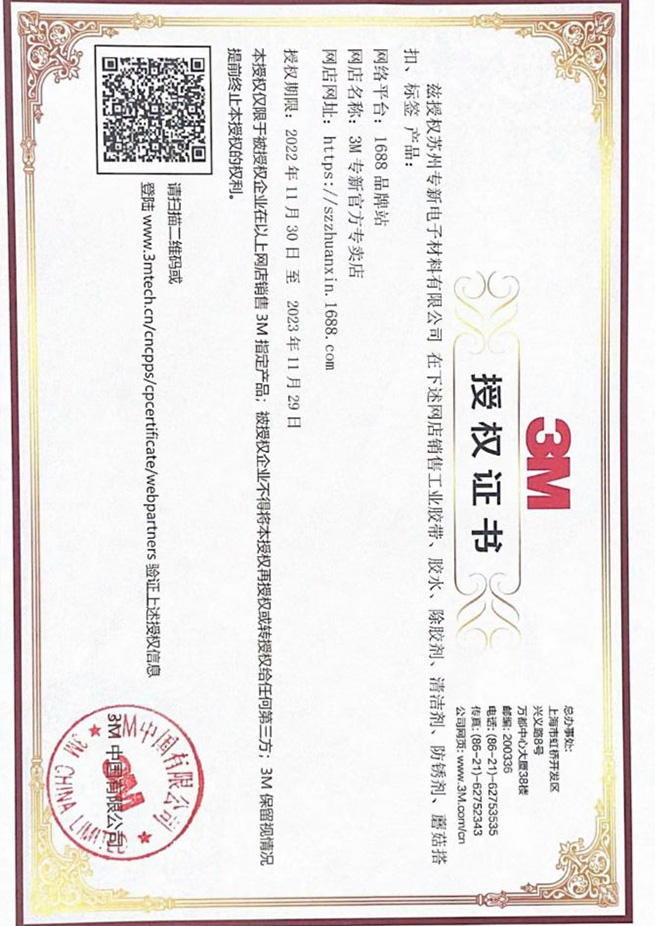 23年授權證書