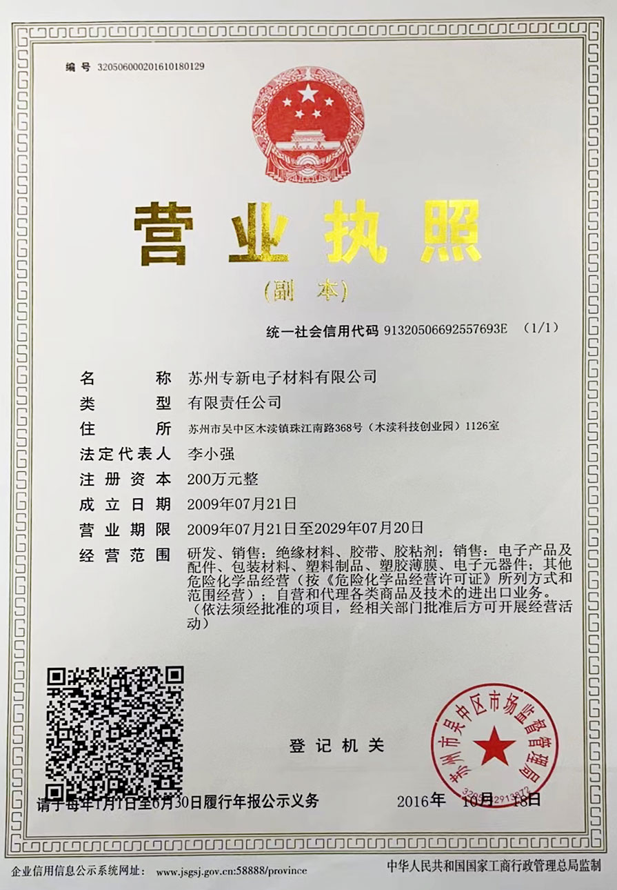 營業執照.jpg