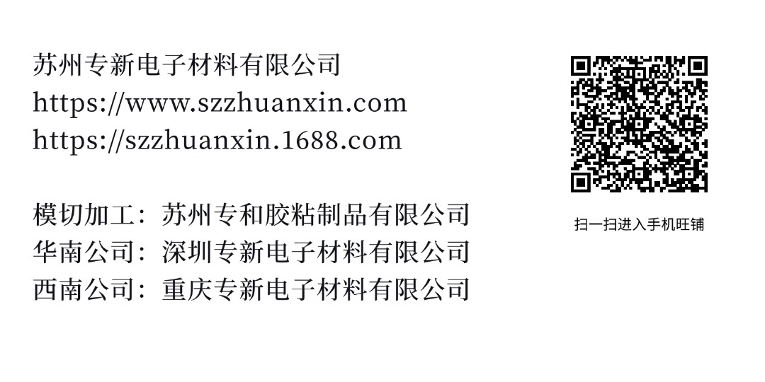 探索3M噴膠工業制造領域多用途解決方案(圖16) 聯系我們.jpg