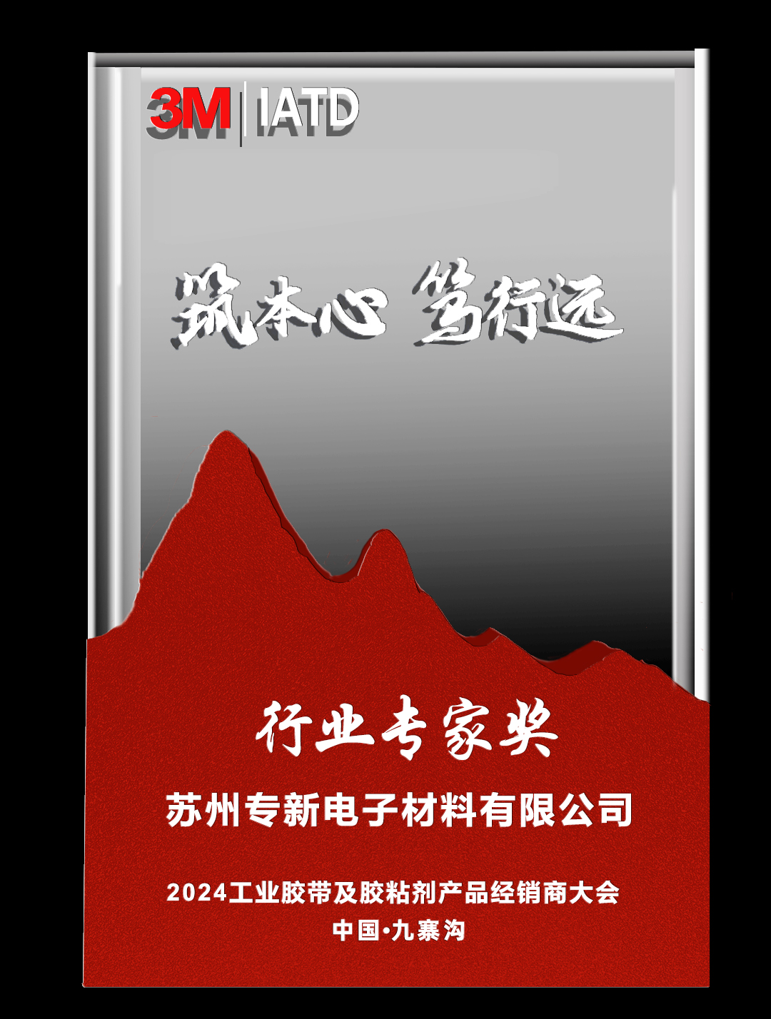 行業專家 獎牌.jpg