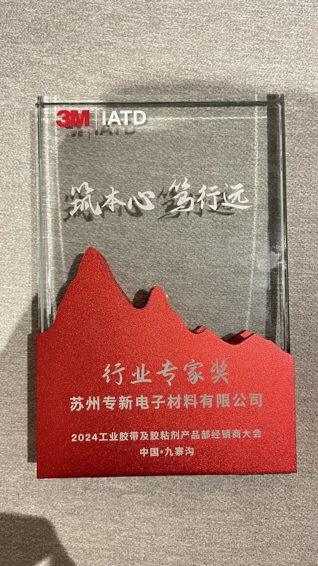 獎杯.jpg