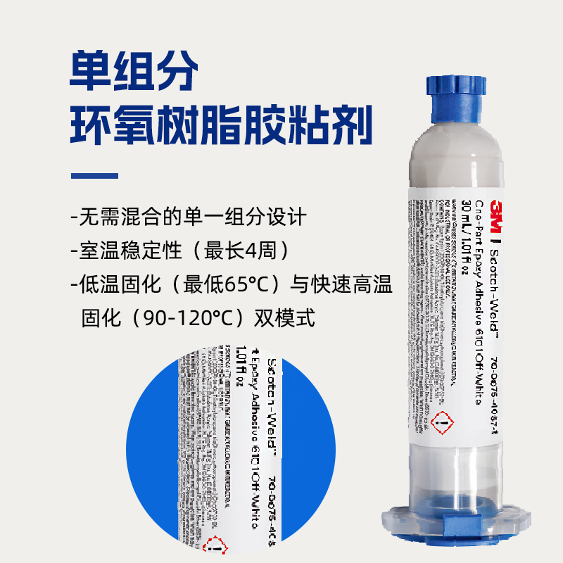 3M6101單組分灰白色環氧結構膠